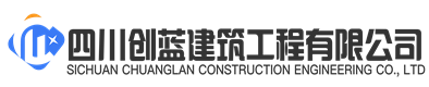 成都/四川-工具房厂家/价格/批发-四川创蓝建筑工程有限公司